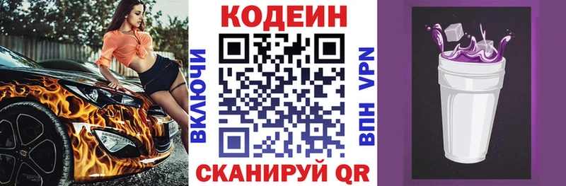 hydra tor  Яранск  Кодеиновый сироп Lean напиток Lean (лин)  закладки 