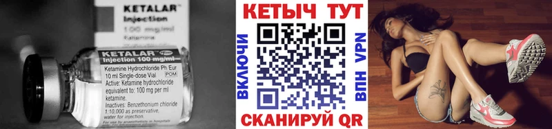 Кетамин VHQ  Яранск 